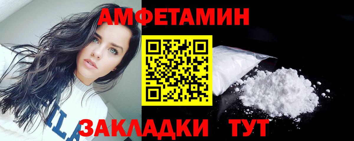 АМФ Premium Энгельс
