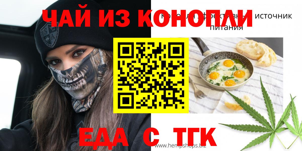 Cannafood марихуана Энгельс