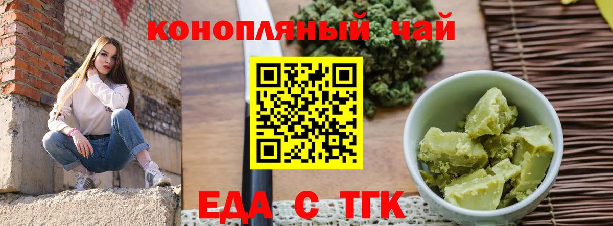 Энгельс  Печенье с ТГК конопля  Вход с VPN 