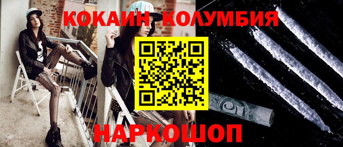 Кокаин Fish Scale  КОКАИН Fish Scale  Энгельс  Вход с VPN 