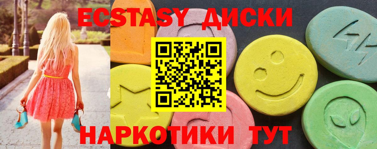 Энгельс  купить закладку  Вход с VPN  нарко площадка состав  ЭКСТАЗИ ешки  ЭКСТАЗИ таблы 