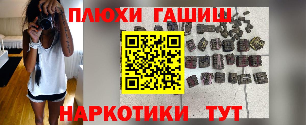 Энгельс  ГАШИШ хэш  Вход с VPN 