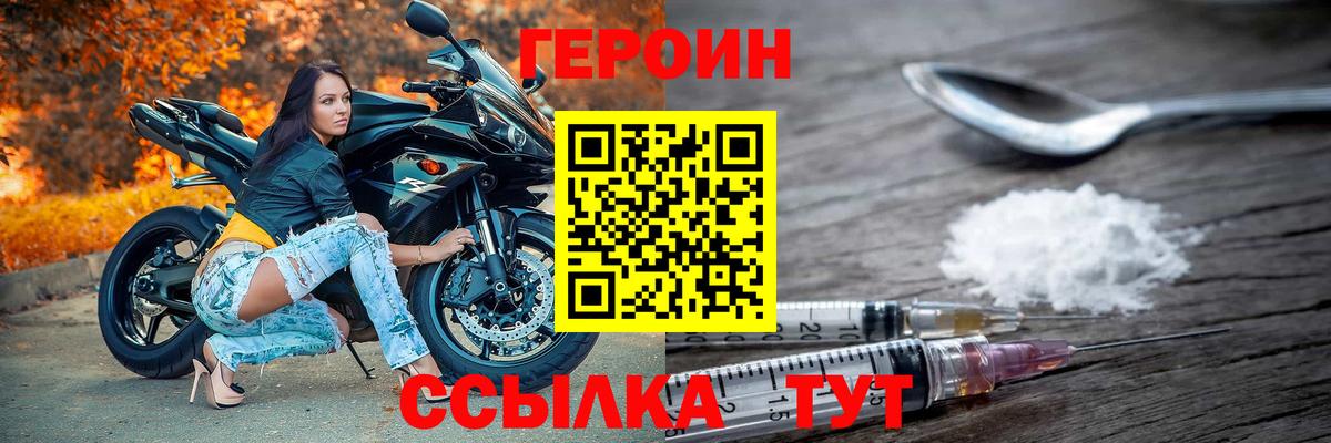 Энгельс  ГЕРОИН VHQ  ГЕРОИН  Вход с VPN 