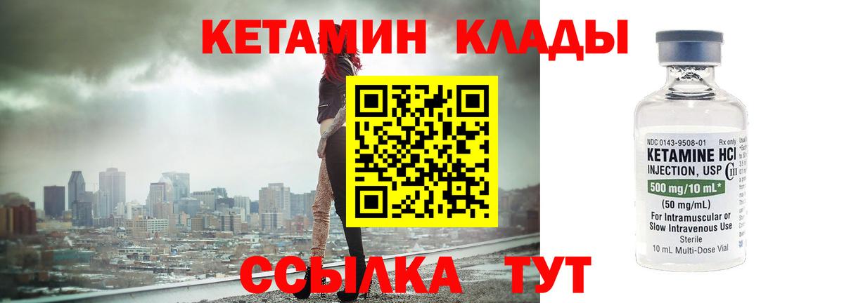 Энгельс  Кетамин ketamine  КЕТАМИН VHQ  Вход с VPN 