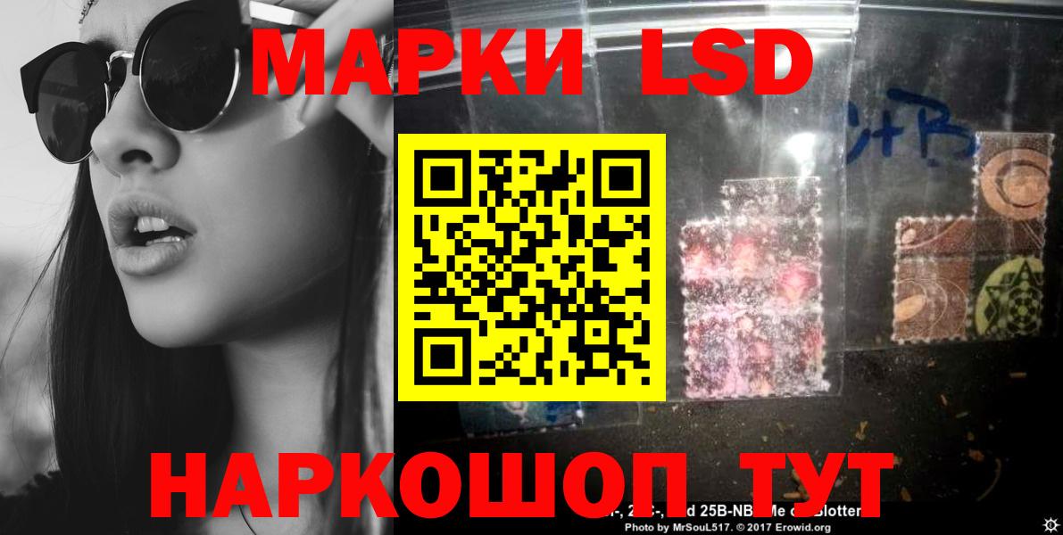 Лсд 25 экстази кислота Энгельс