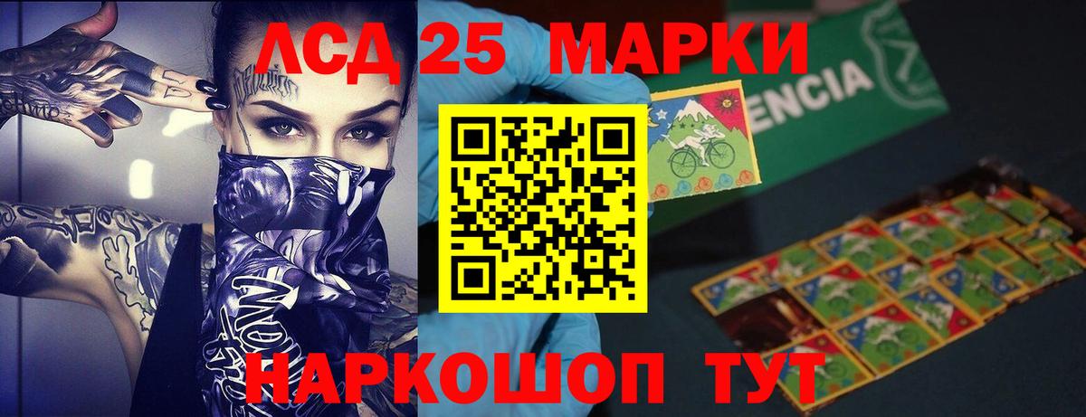 ЛСД экстази  LSD-25 экстази ecstasy  Вход с VPN  Энгельс 