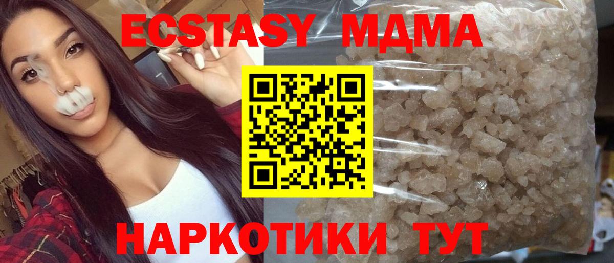MDMA crystal Энгельс