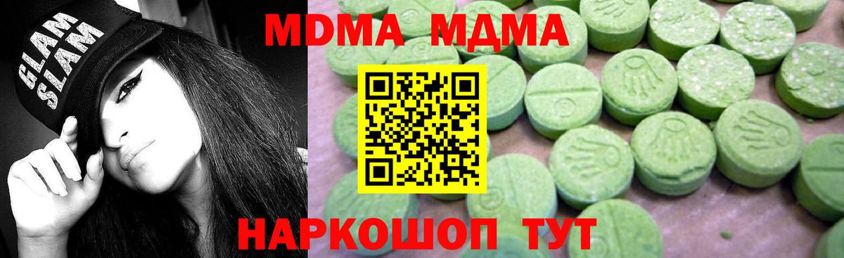 МДМА молли  МДМА crystal  МДМА  Энгельс  Вход с VPN 