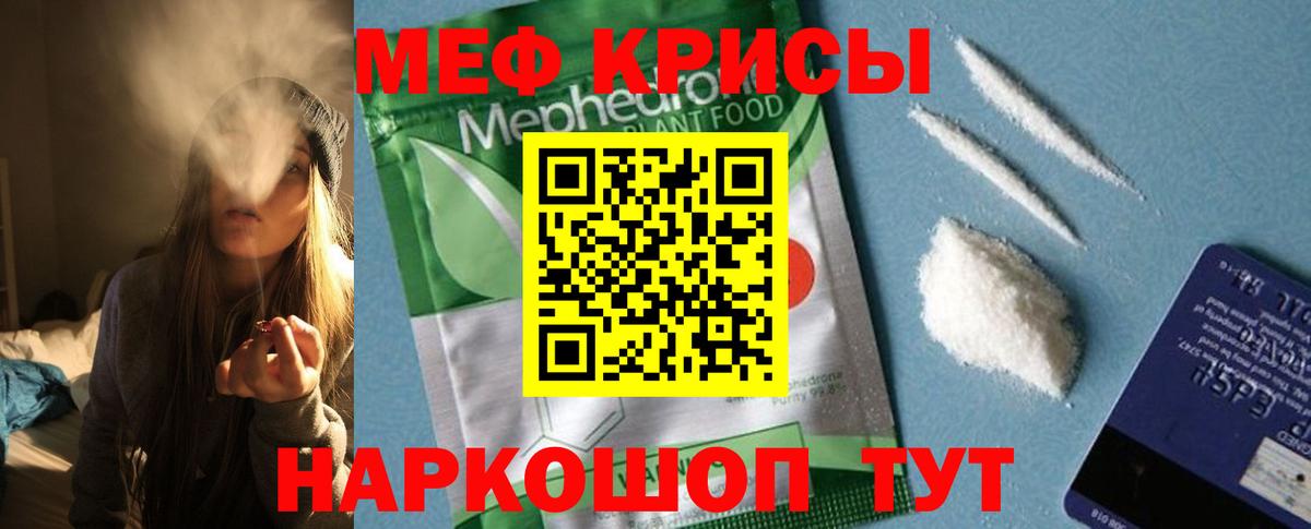 Мефедрон мука Энгельс