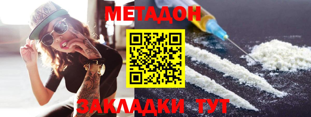 Энгельс  МЕТАДОН VHQ  Вход с VPN 