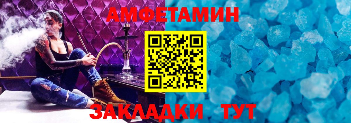 Энгельс  Первитин кристалл  Вход с VPN 