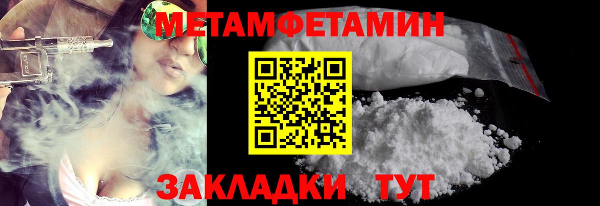 МЕТАМФЕТАМИН пудра Энгельс