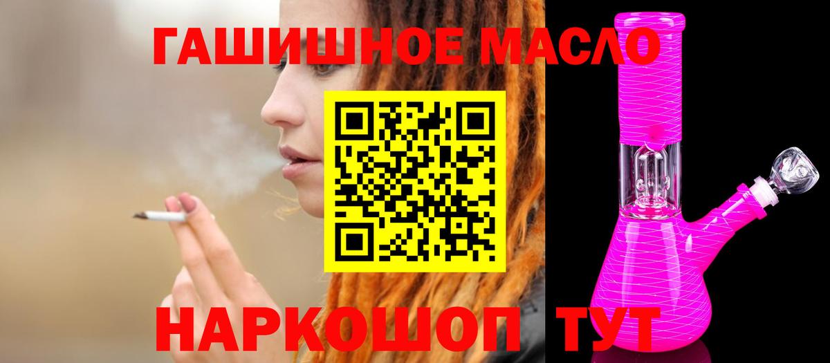 Энгельс  ТГК вейп  Вход с VPN 