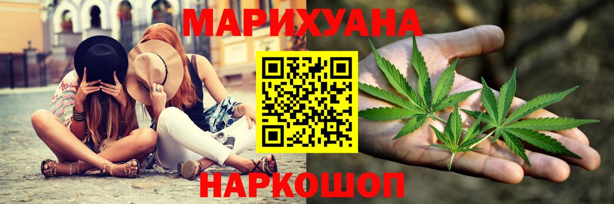 Канабис VHQ  Бошки марихуана SATIVA & INDICA  Вход с VPN  Энгельс 